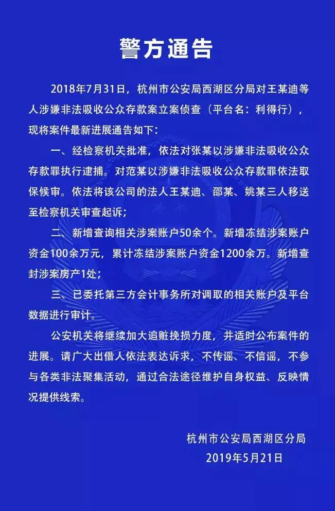 利得行最新动态更新