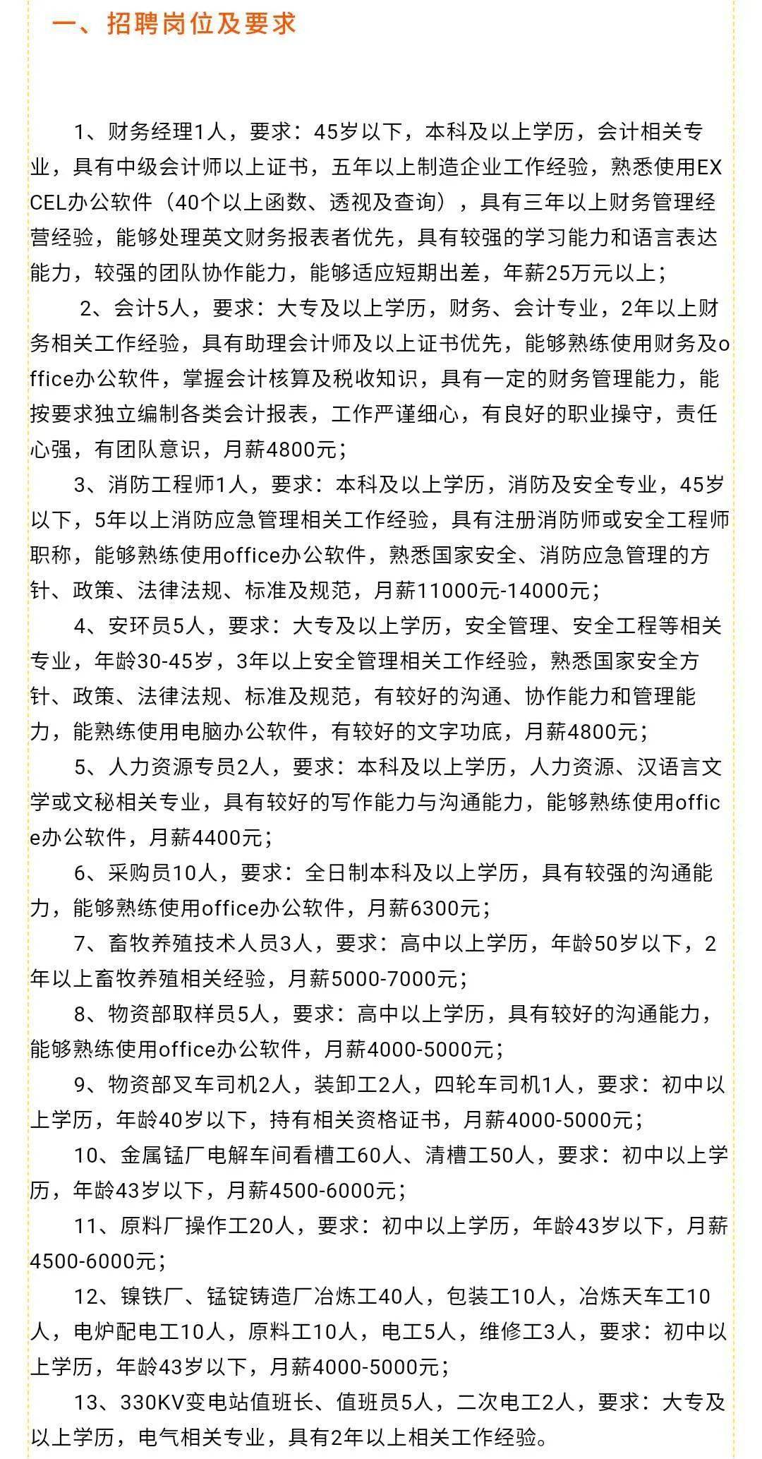 都昌县最新招聘资讯与技能提升求职指南