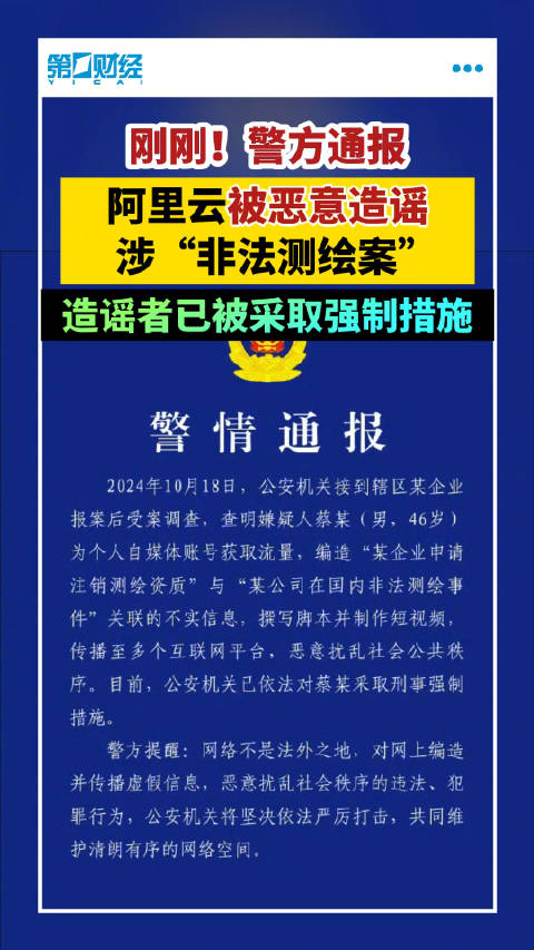 小巷特色小店与境外非法测绘热点话题，多家企业回应与探讨