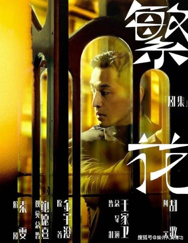 繁花荣获金鹰奖六项提名，星光璀璨，全球瞩目！