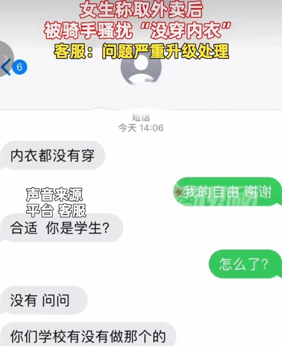 成都警方成功抓捕内衣大盗，案件解析及公众关注焦点
