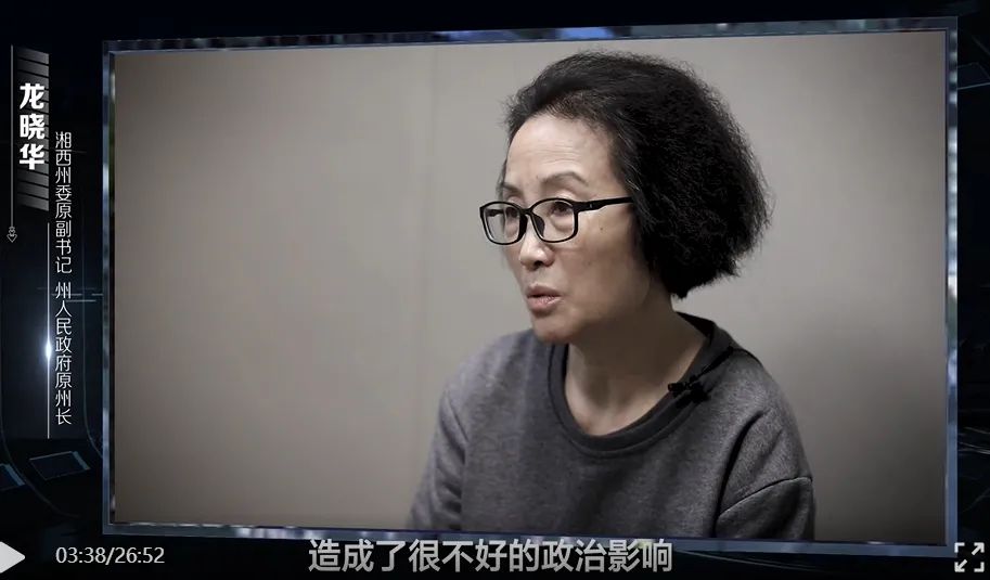 王雪峰受贿案，从跌倒中窥见变化的力量与励志之光，获刑十八年