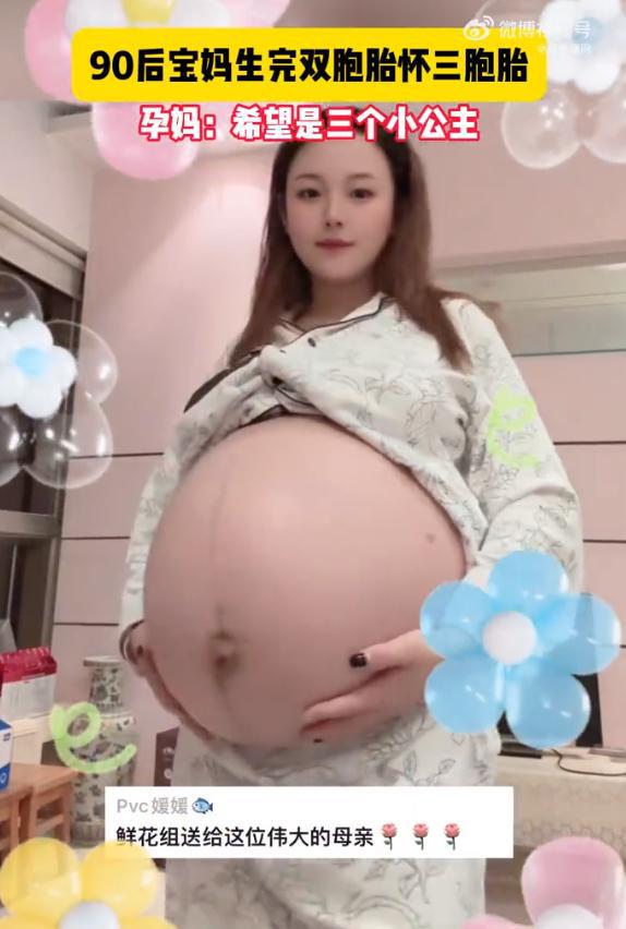 90后宝妈孕育双胞胎与三胞胎的奇迹之旅
