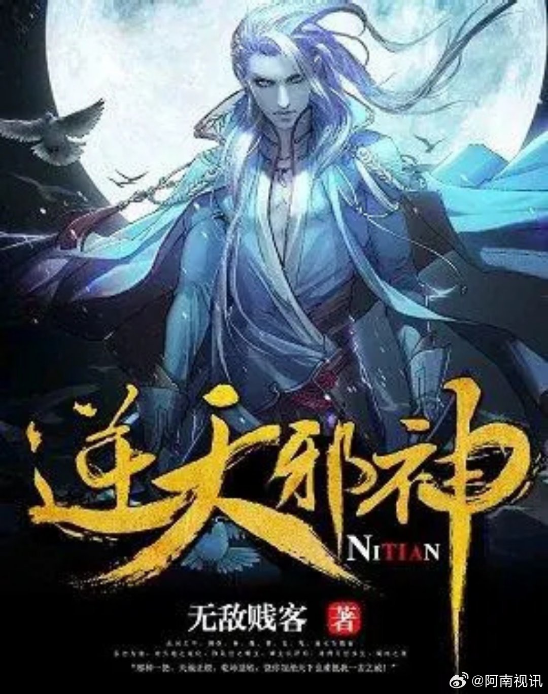 逆天邪神最新章节免费阅读，神秘书屋中的奇幻冒险
