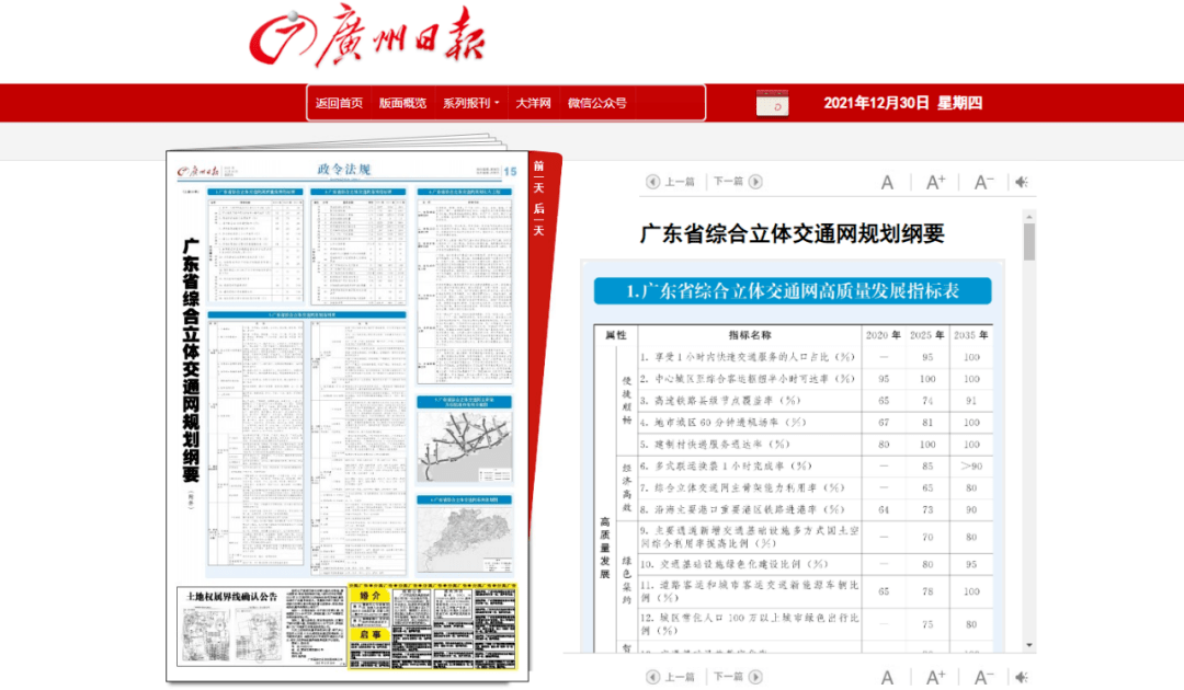 深珠通道最新动态，全面指南与步骤详解