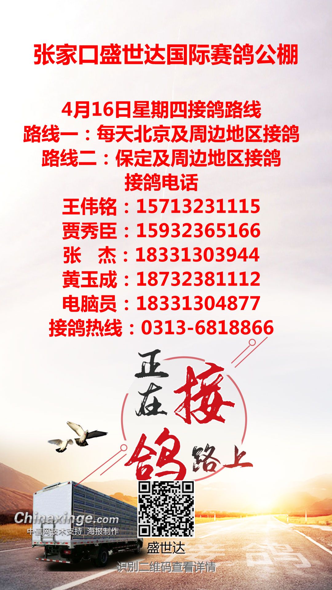 盛世达公棚引领科技潮流，重塑未来生活体验新公告发布