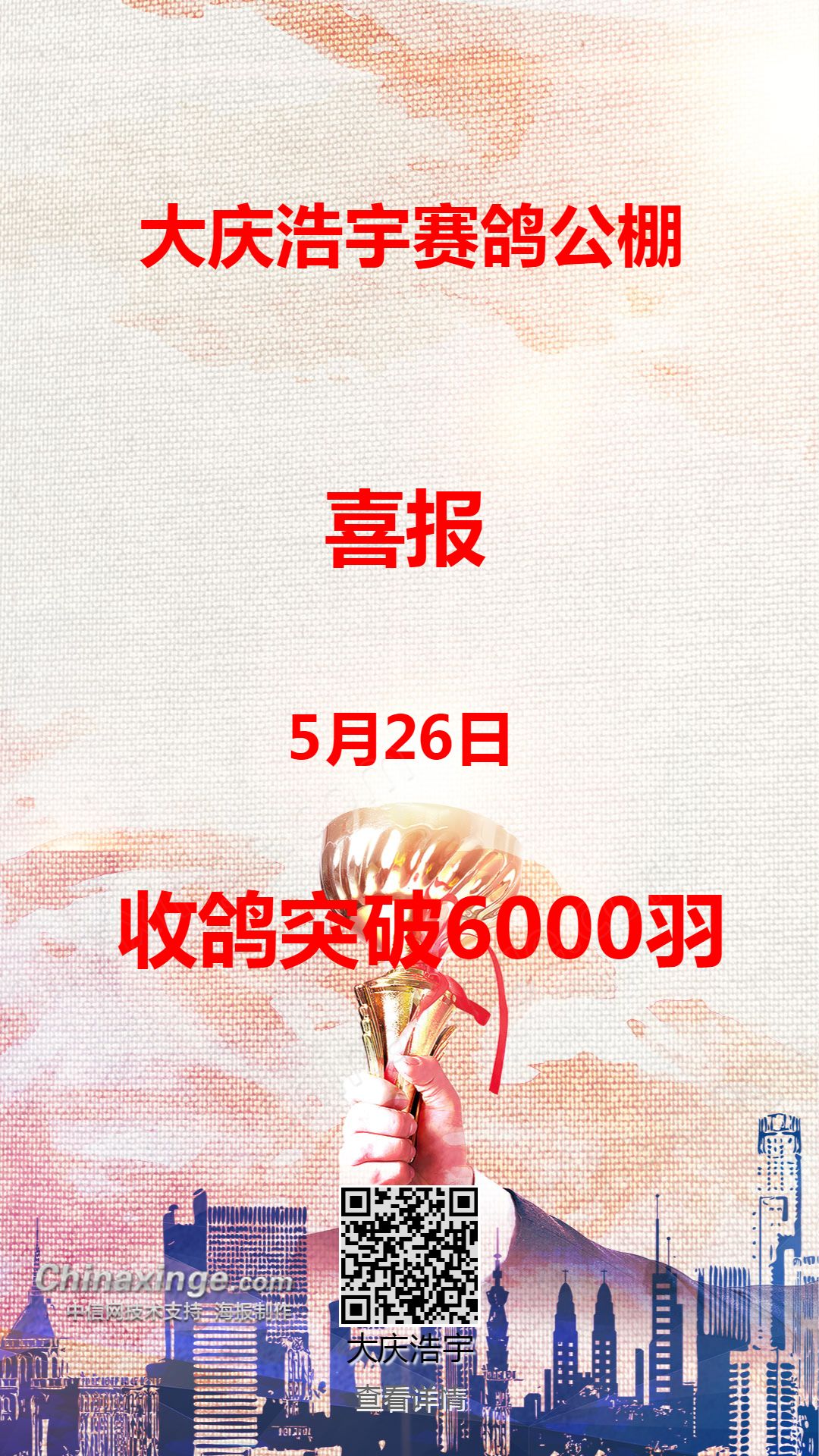 大庆浩宇公棚最新公告发布！