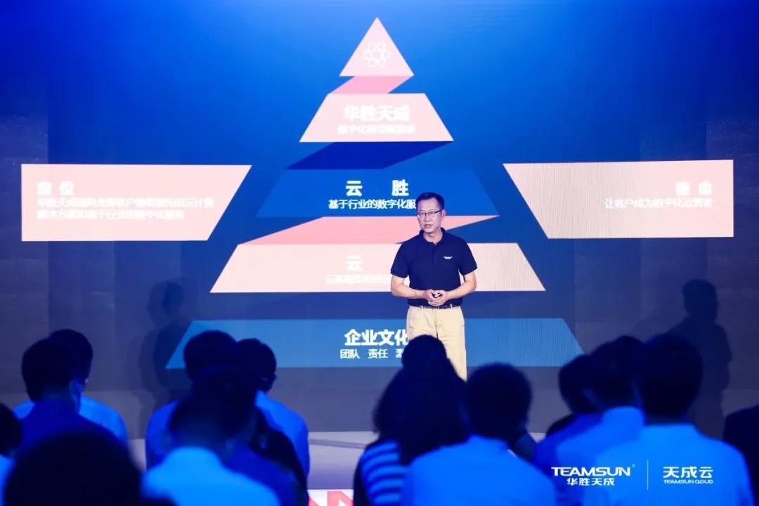 华胜天成引领数字化转型，塑造企业新未来最新消息揭秘