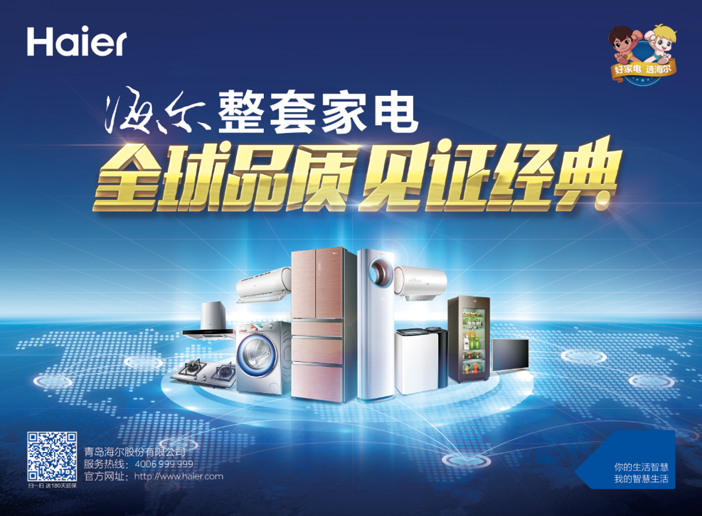 质保金最新规定下的高科技产品革新——无忧质保，前沿体验