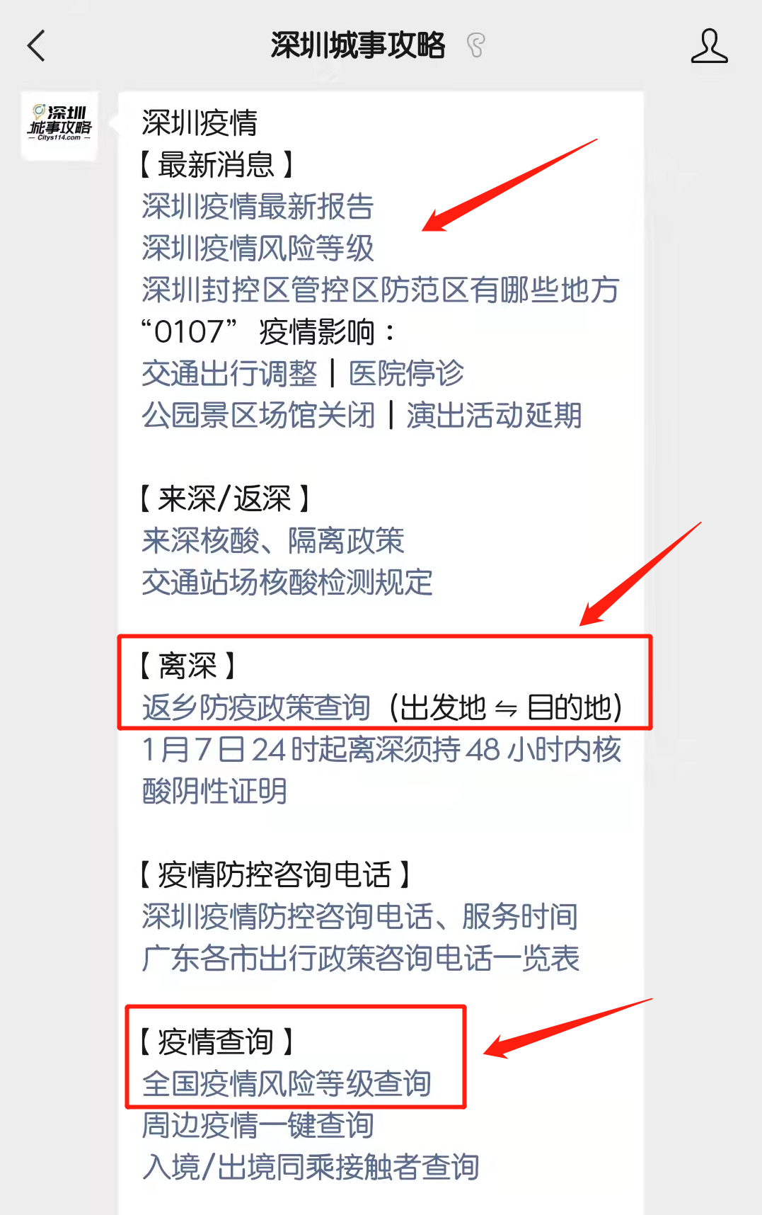 广东今日疫情最新消息更新