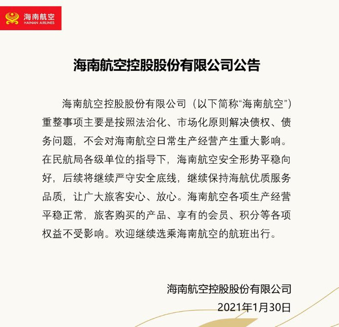 海航控股最新动态，启程探索自然美景，寻找内心平静之旅