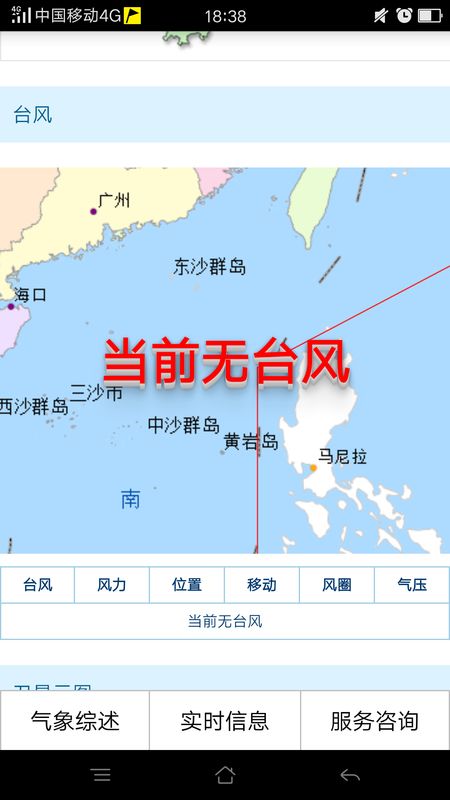 海南台风最新动态及观点论述
