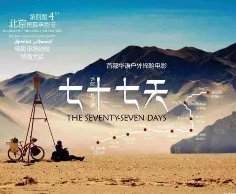 启程治愈之旅，探索自然美景的治愈之旅 2016最新电影