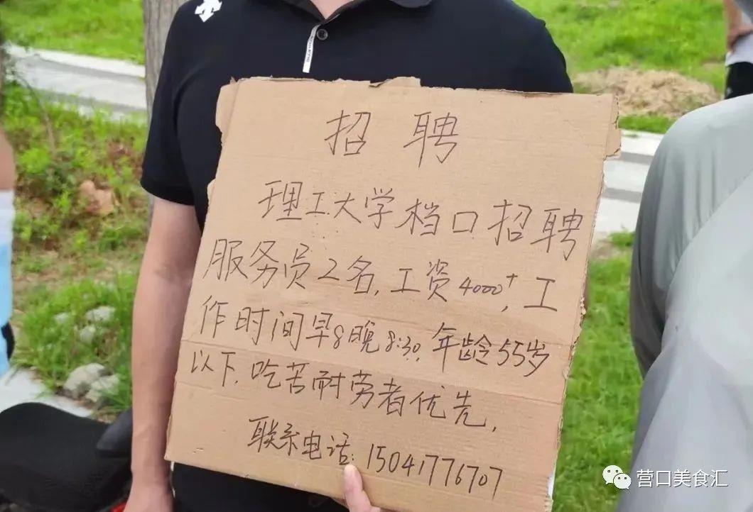 营口最新招聘信息全面概览