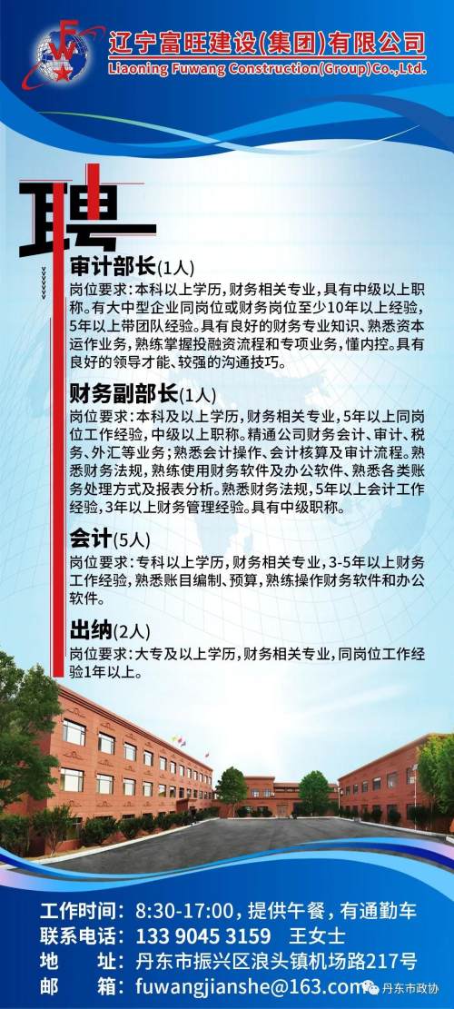海城最新招聘信息全面概览