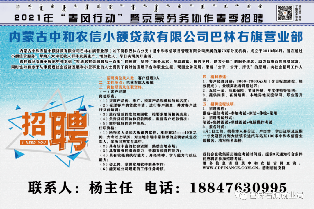 长安最新招聘信息全面概览