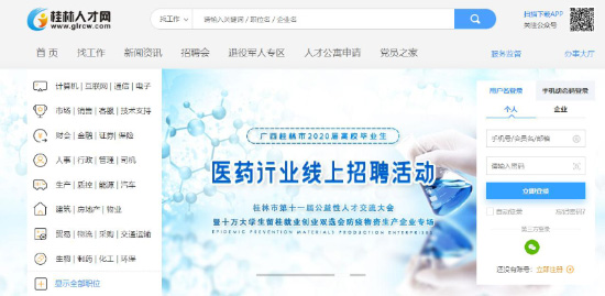 桂林最新招聘信息全面概览