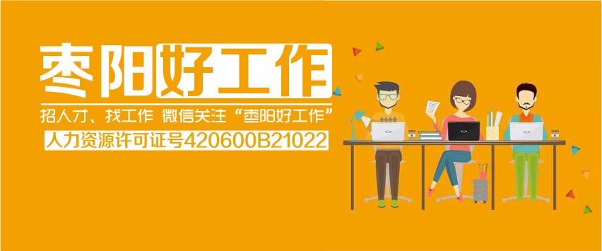 枣阳最新招聘信息，启程探索自然美景，寻找内心的宁静与平和之旅