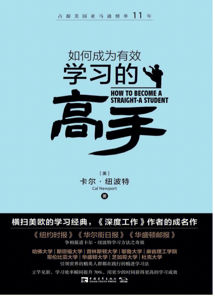 贴身高手，学习之旅的蜕变与自信成就之源