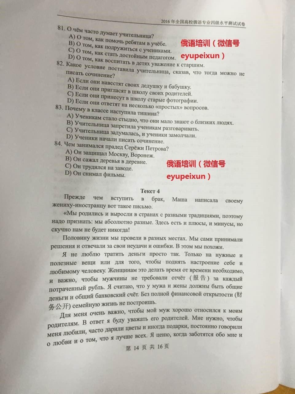 四级最新真题深度探讨，解析与某某观点阐述