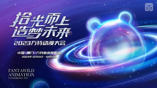 科技之光 第4页