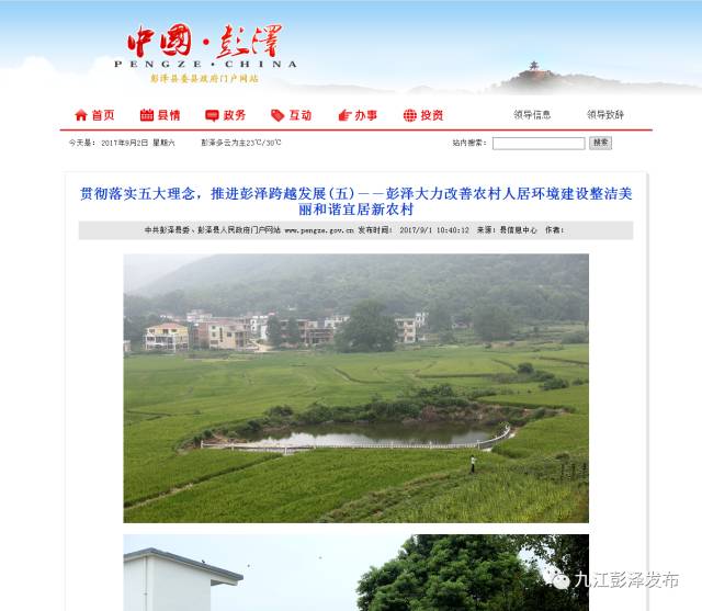 彭水最新人事任免,彭水最新人事任免，带你探索小巷中的独特风味——记一家隐藏于巷弄深处的特色小店