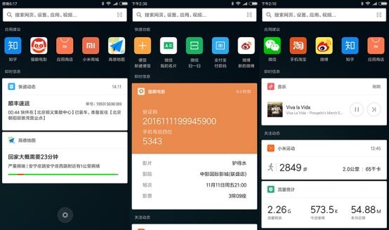 MIUI最新稳定版深度解析及其影响