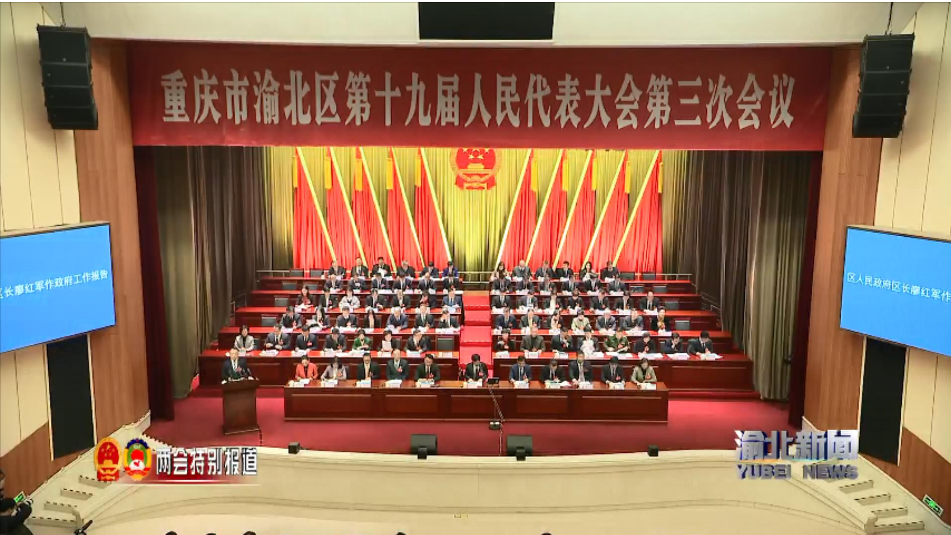 渝北区最新人事任免,渝北区最新人事任免，科技革新，引领未来生活新潮