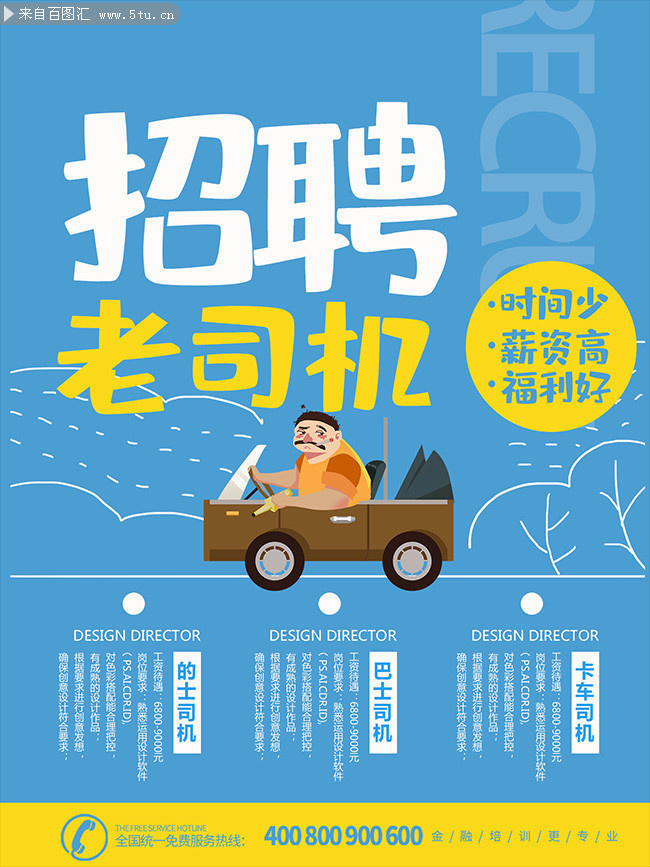 濮阳最新司机招聘，驾驭未来的机遇与挑战
