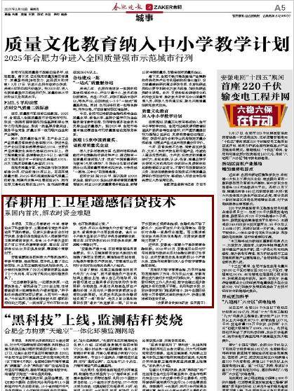 肥东最新新闻及其获取指南