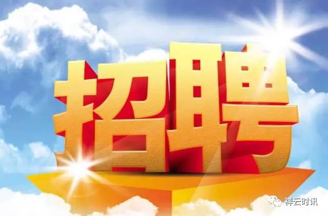 内丘最新招聘，职场人的新选择之地