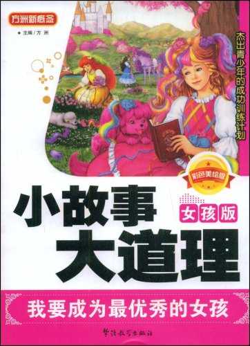 新概念最新版，温馨日常小故事集锦