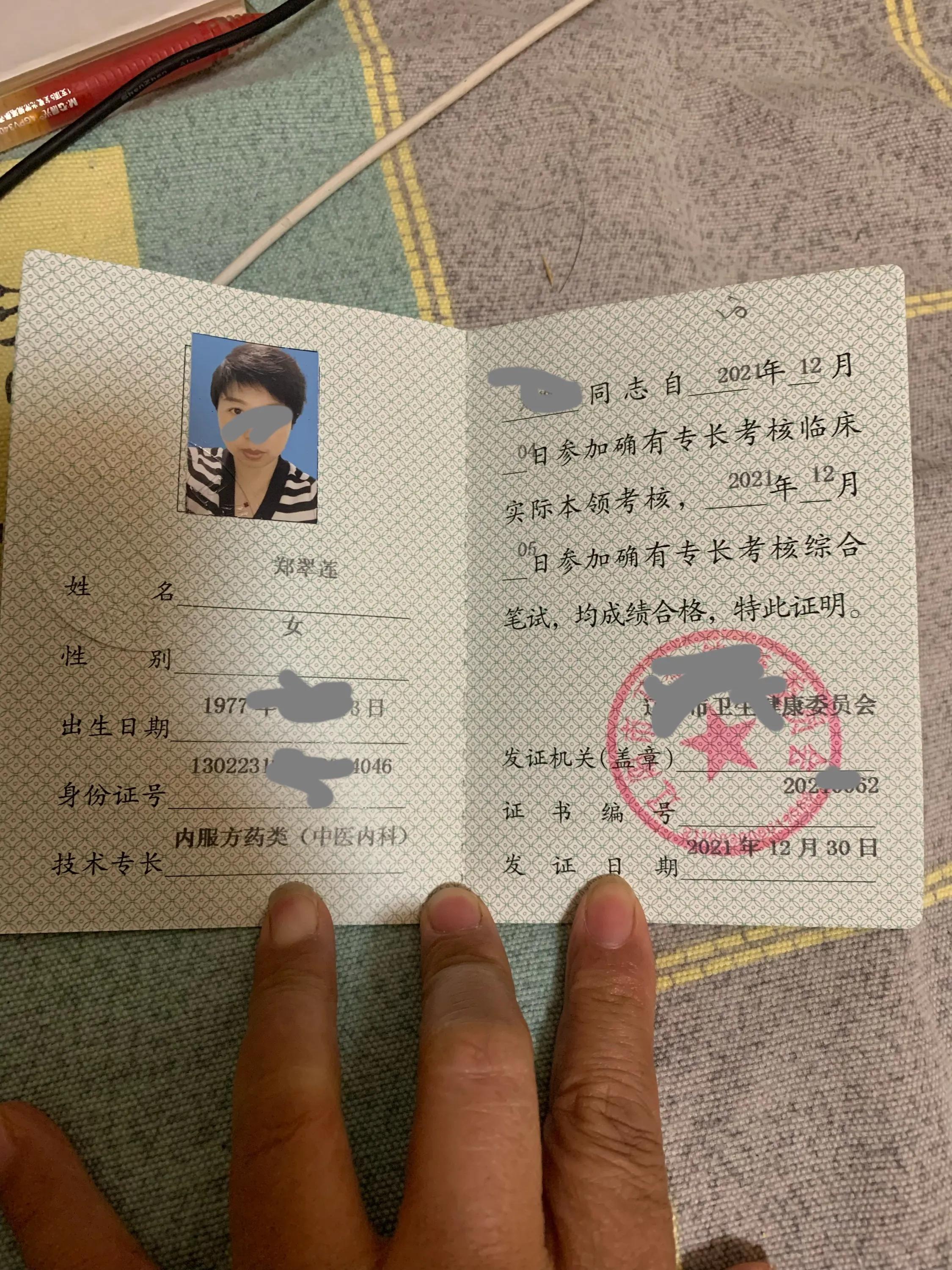 🌟中医确有专长最新动态🌟