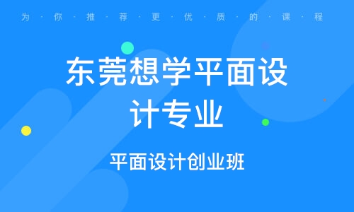 东莞当纳利最新招聘，探寻职业发展的理想舞台