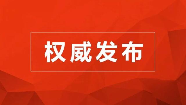河北邮币卡最新公告,河北邮币卡最新公告的观点论述