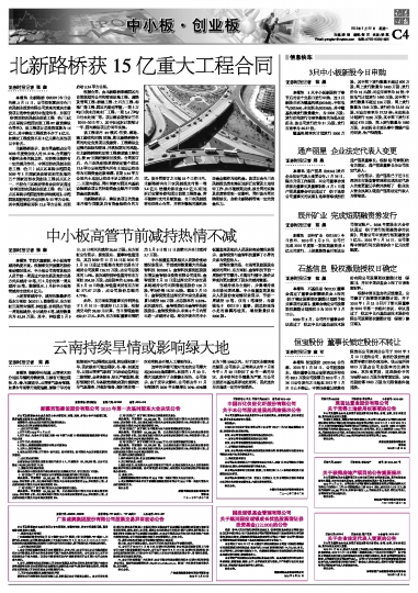 北新路桥最新公告,北新路桥最新公告✨