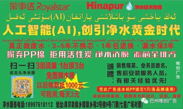库尔勒招聘网最新招聘，启程探索自然美景，寻找内心平和的乐园