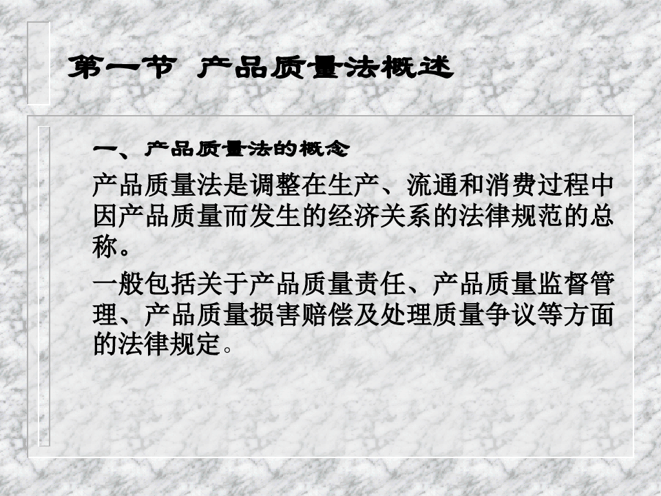 产品质量法最新版本详解与深度解析🔍🛠️