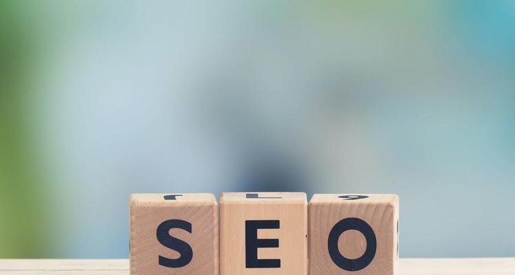 SEO教程