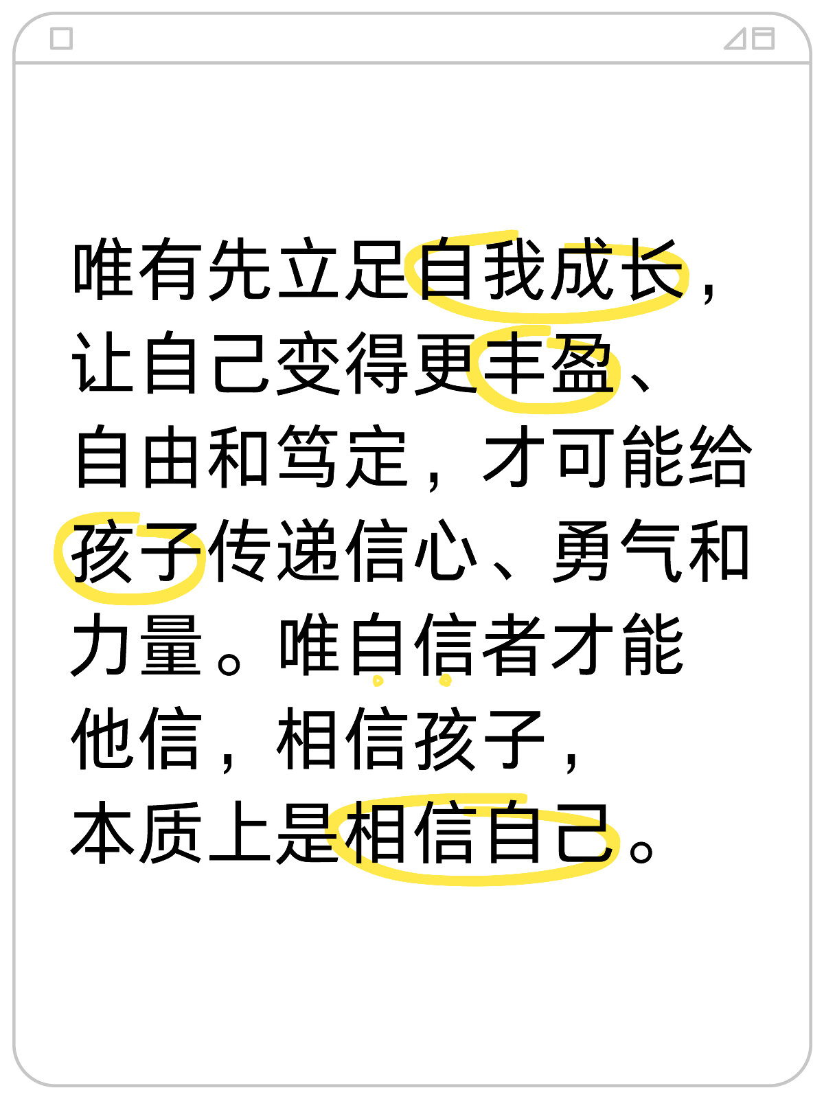 励志之旅，拥抱自信与成就感，探索基漫最新学习变化之路