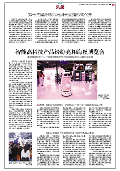 上砂最新新闻,上砂最新新闻，引领科技潮流的高科技产品介绍