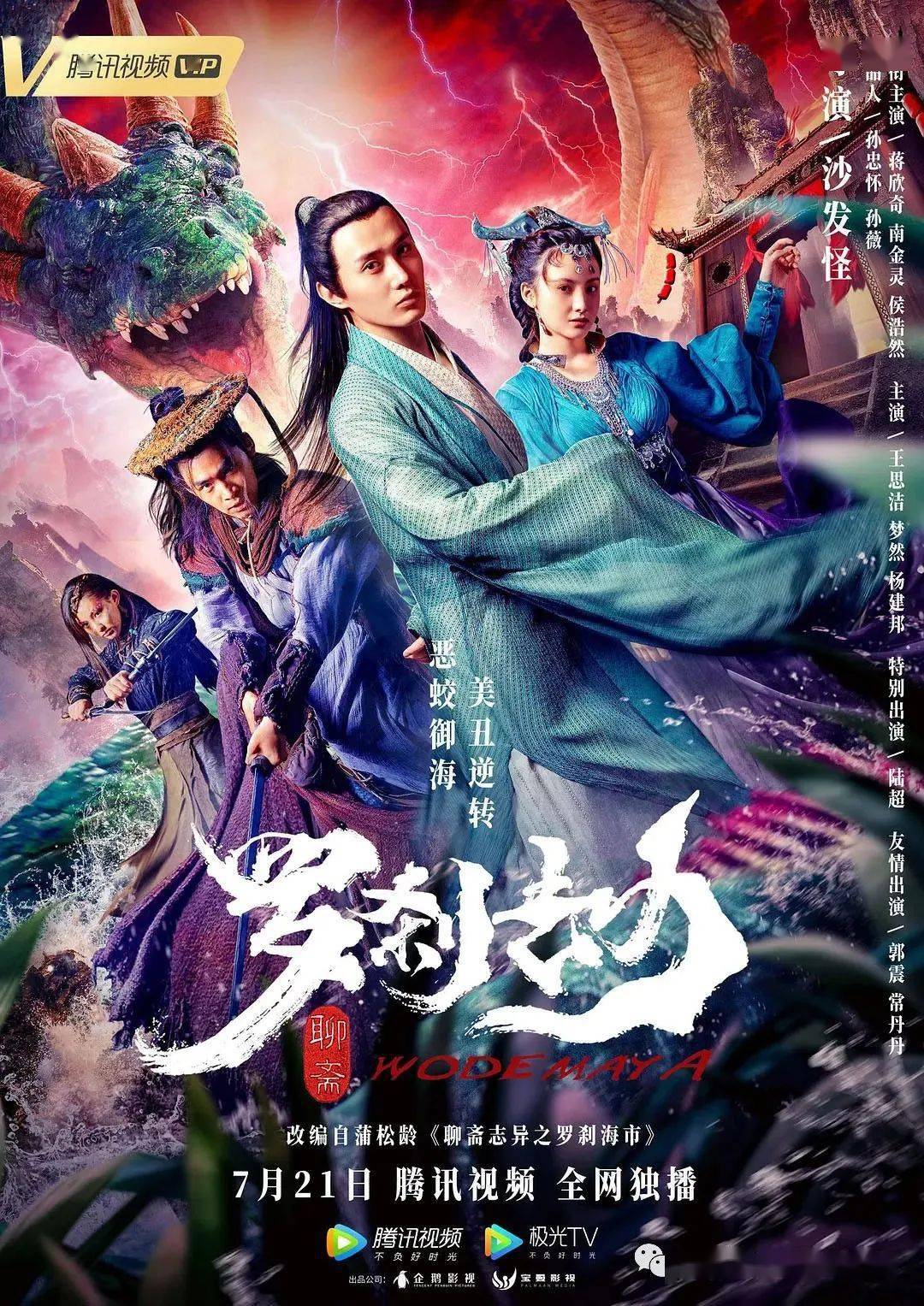 时代之影下的医道传奇，暧昧神医最新章节揭秘