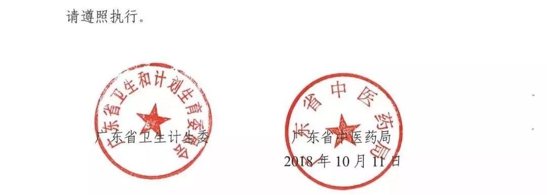 中医确有专长