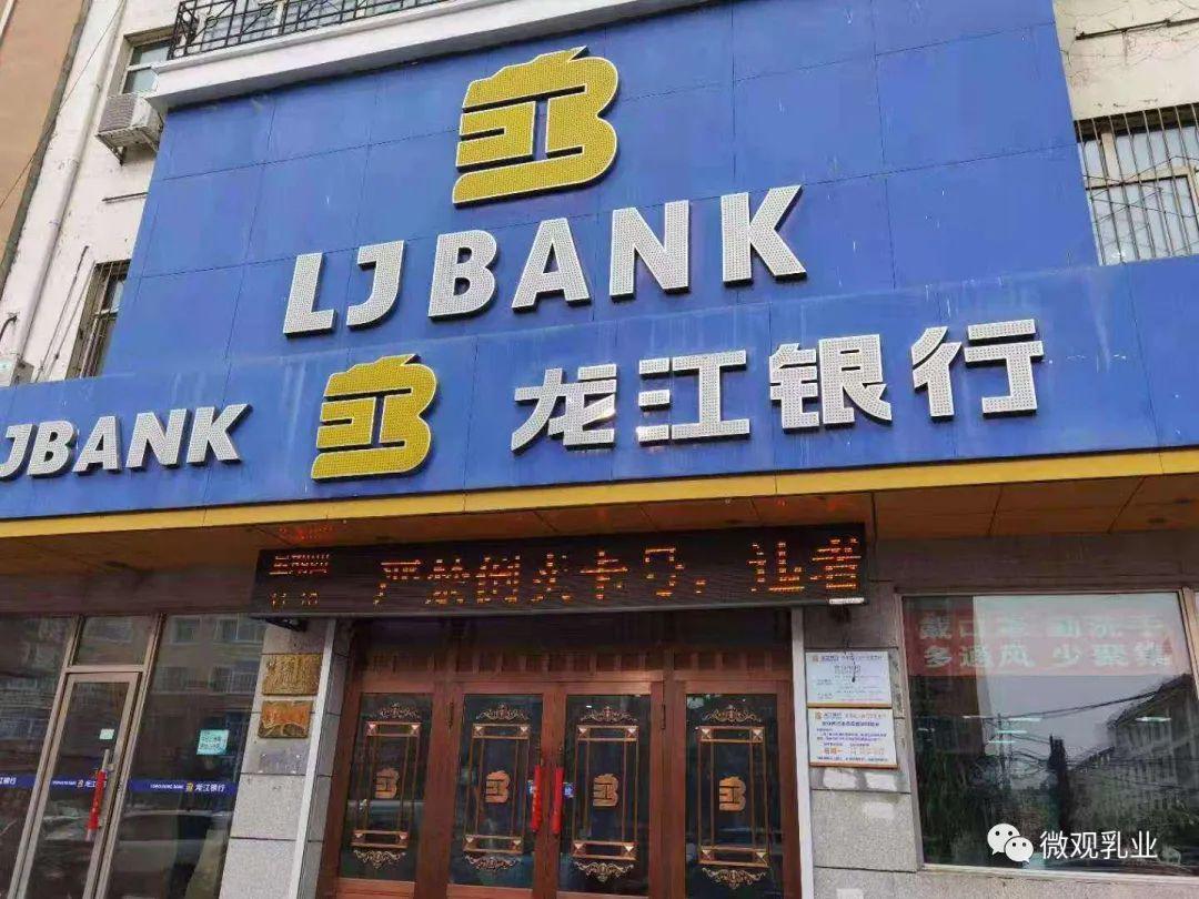 龙江银行，时代的见证者最新动态