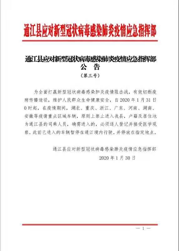 最新病例公布，当前疫情态势的评估与应对策略