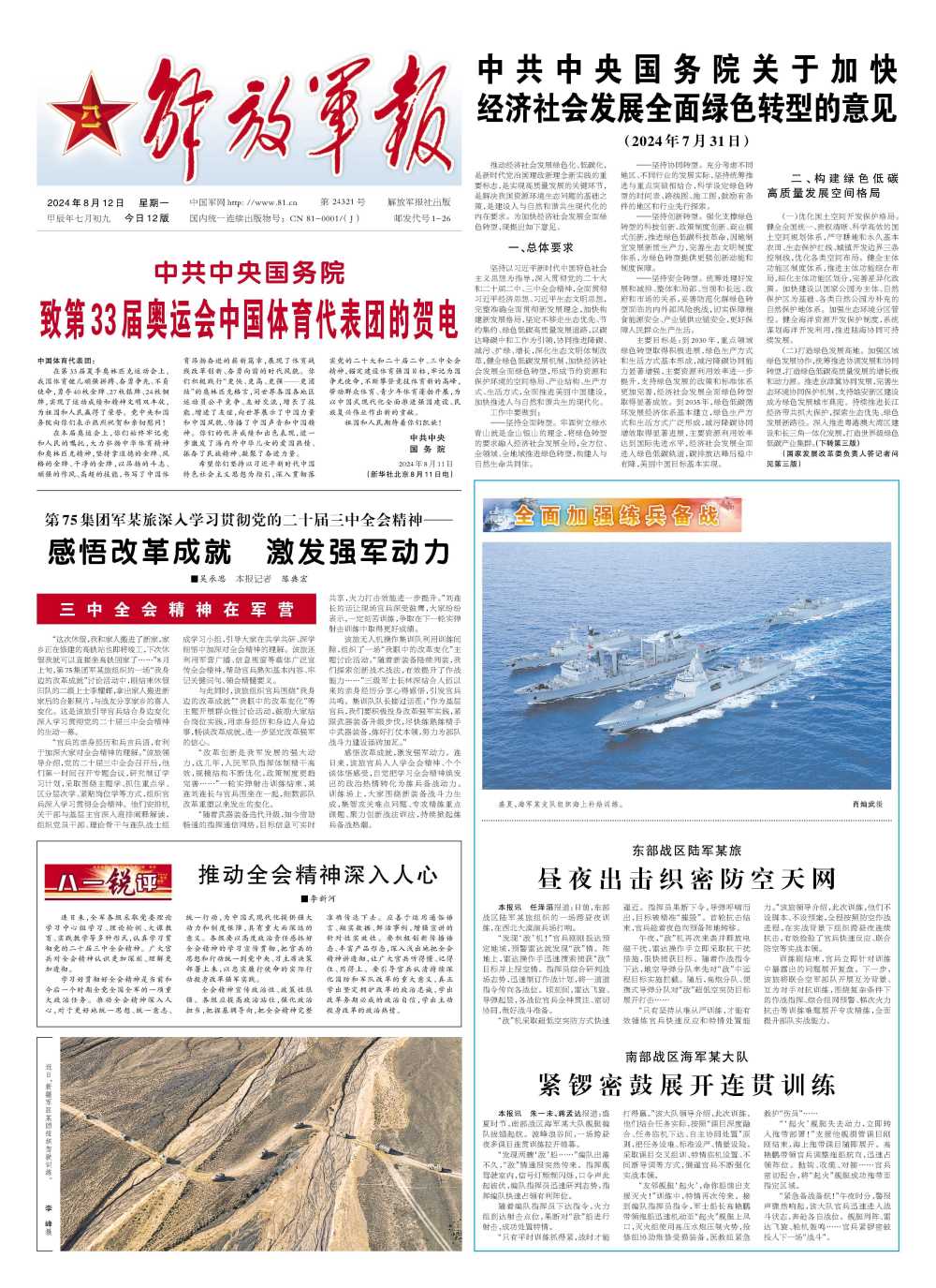 最新战区，开启学习之旅，培育自信与成就感的源泉
