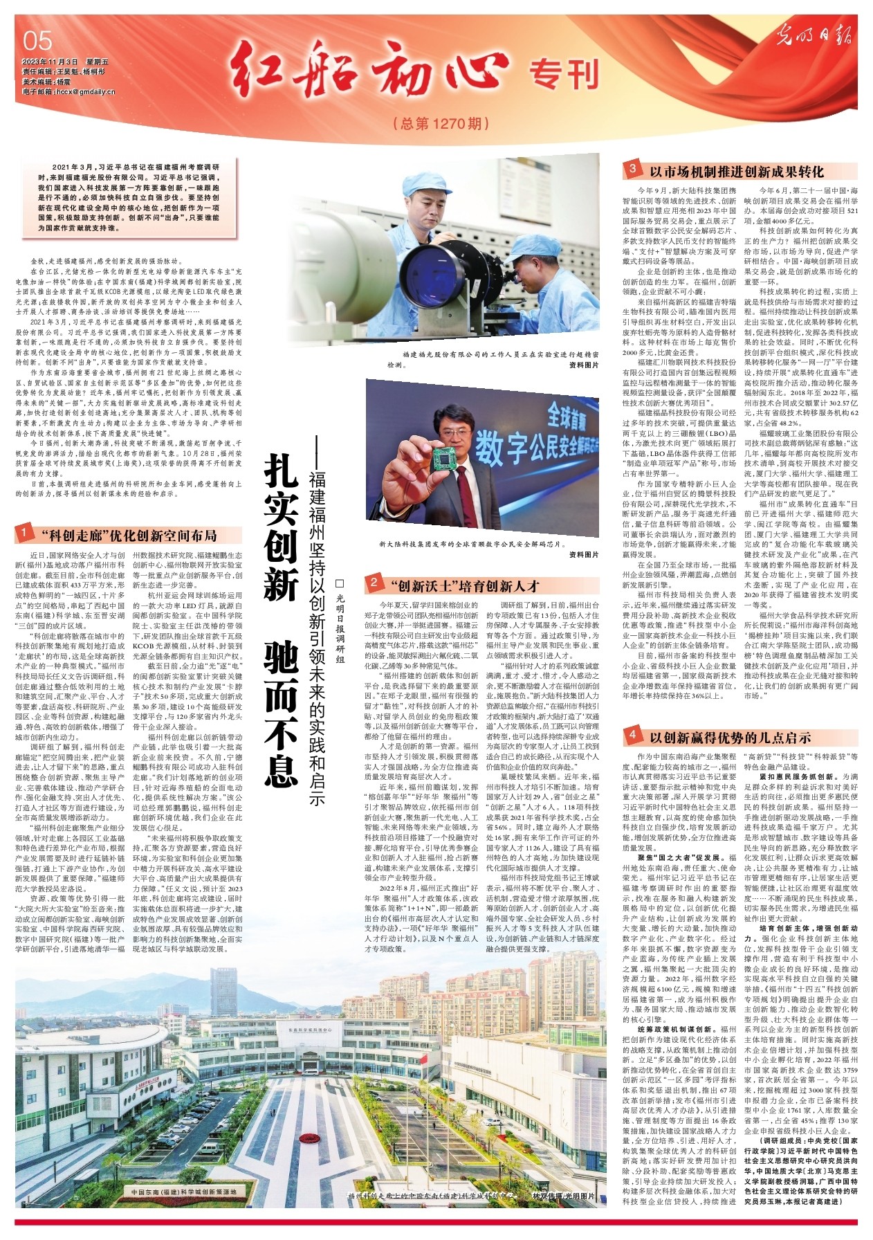 湖北最新科技通告，引领科技潮流，重塑未来生活的高科技产品亮相