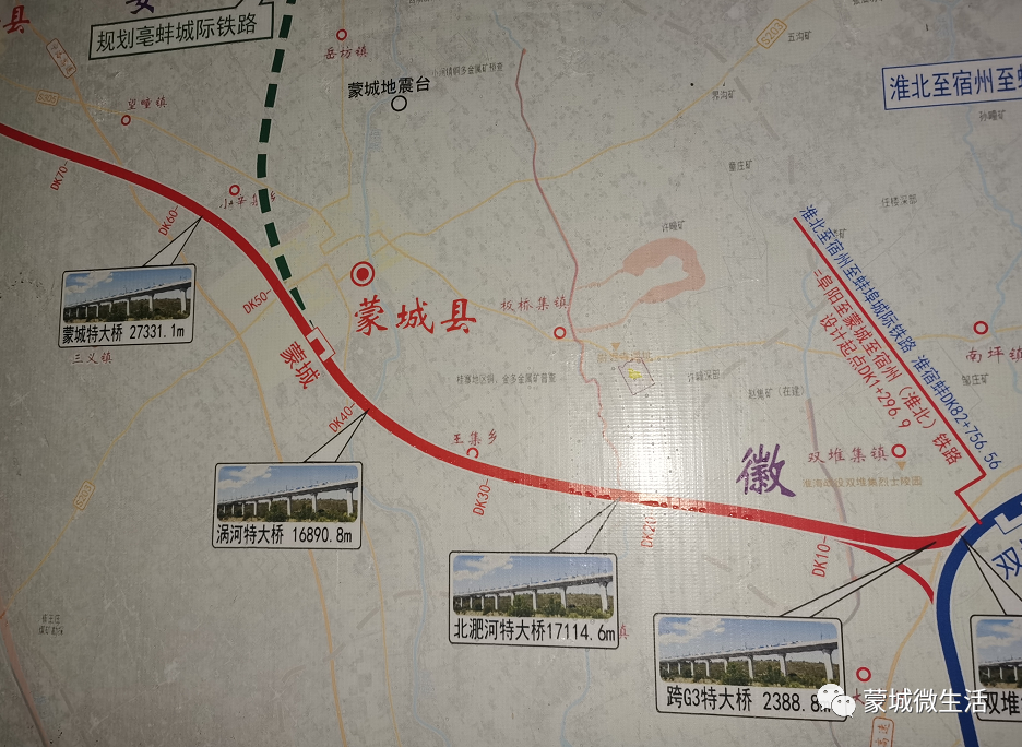 🌟蒙城铁路最新动态🌟