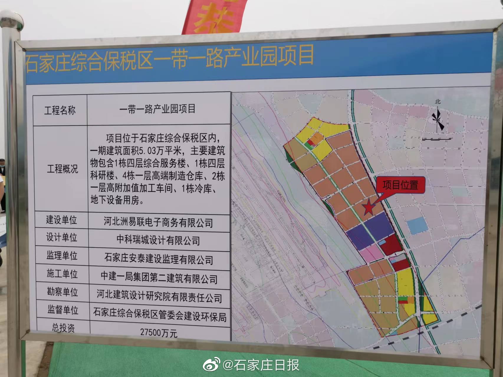 石家庄保税区最新动态概览