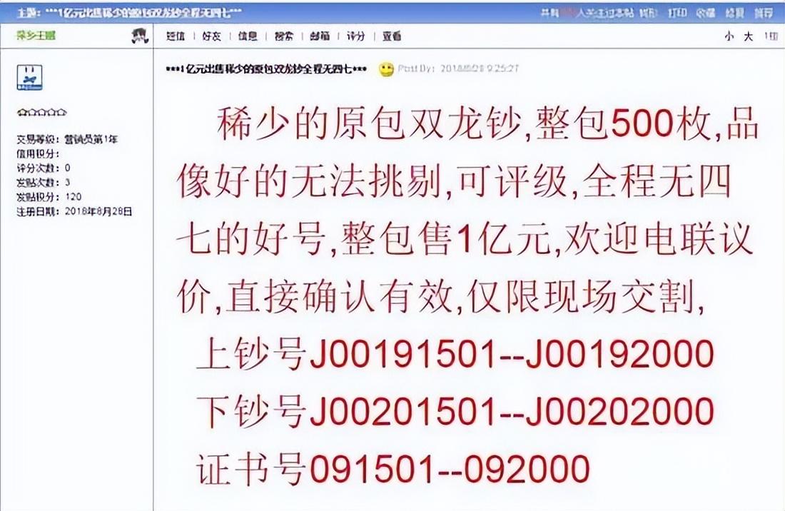 双龙钞100元最新价格详解，了解与获取指南